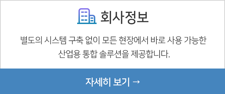 회사정보 자세히 보기