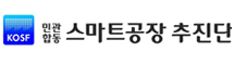 스마트공장 추진단 바로가기